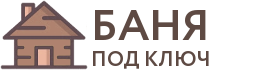 Бани под ключ в Катав-Ивановске